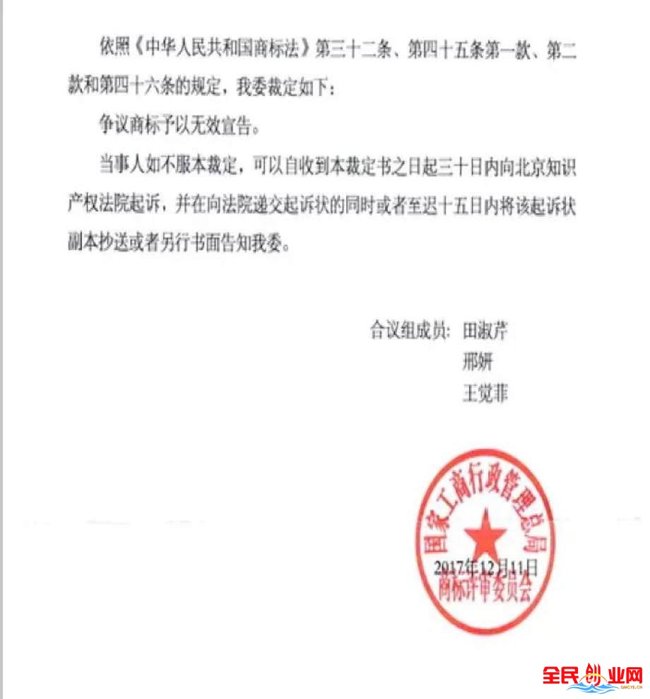 “品牌之路,商標(biāo)先行”:商標(biāo)被別人搶注了,怎么拿回來!